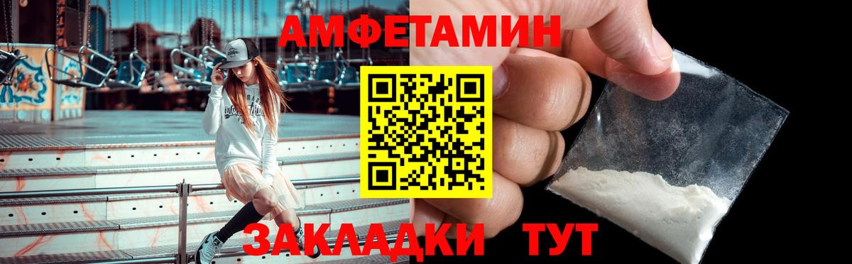 Амфетамин  АМФЕТАМИН 97%  Вход с VPN  Салехард 