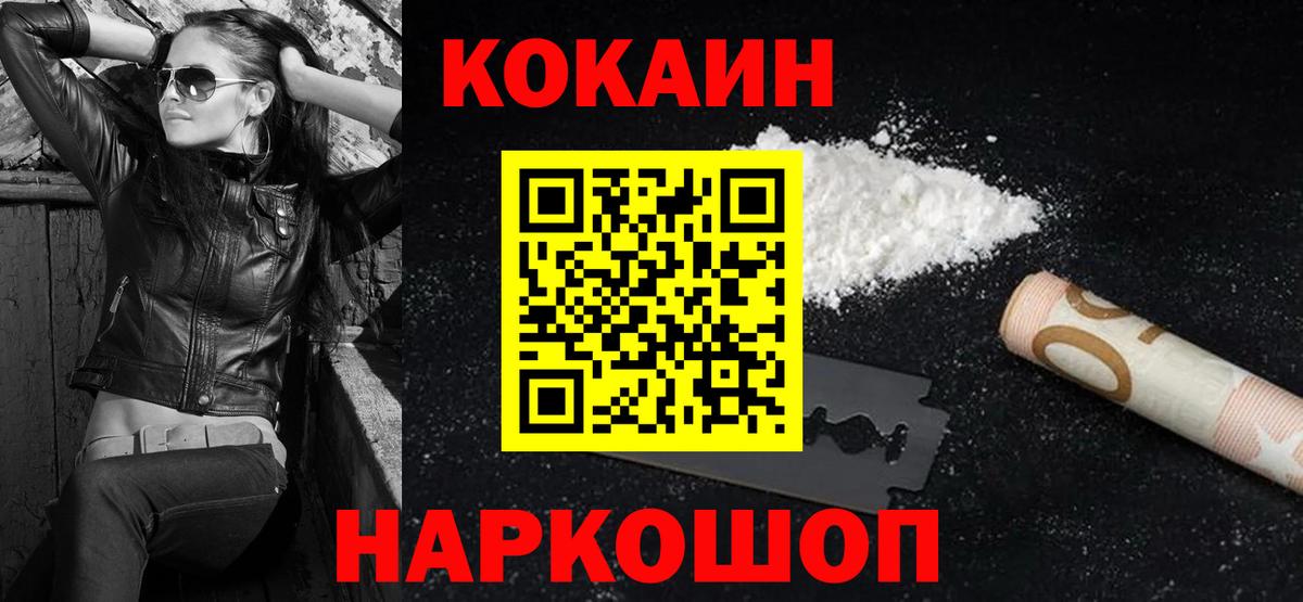 Cocaine Боливия Салехард