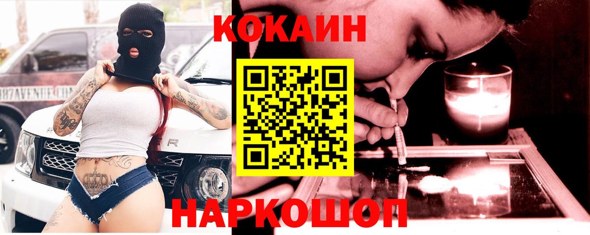 COCAIN  Вход с VPN  Салехард  COCAIN Боливия 