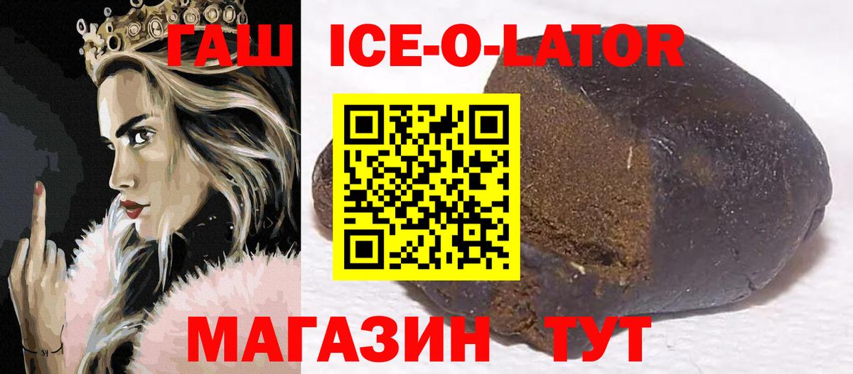 Гашиш Premium  Вход с VPN  Салехард  купить наркотик  ГАШ ice o lator 