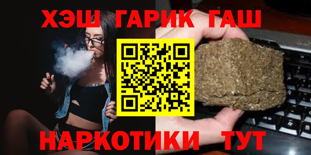 ГАШ убойный Салехард