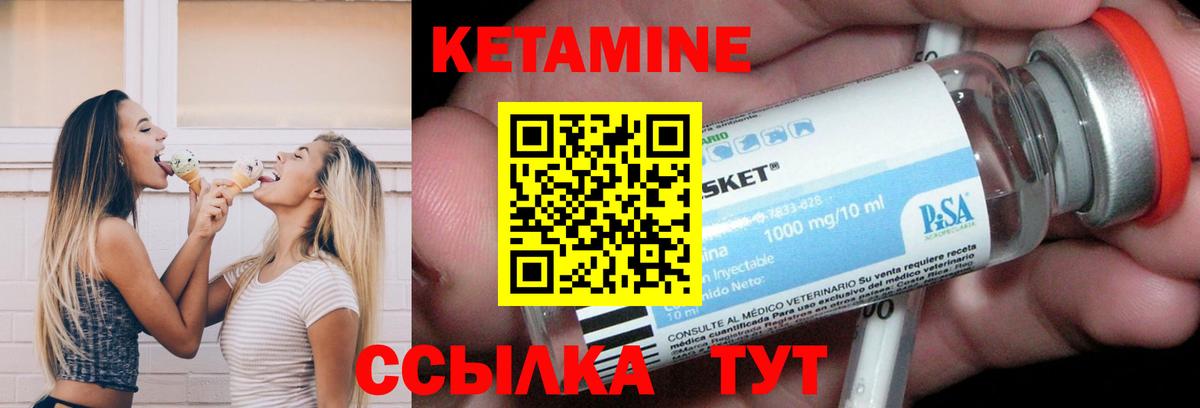 Кетамин VHQ  Вход с VPN  Салехард 