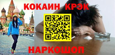 кокаин премиум Пенза