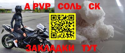 сатива Партизанск