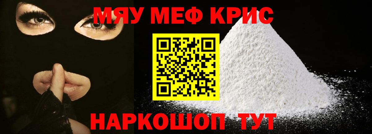 Мефедрон Салехард