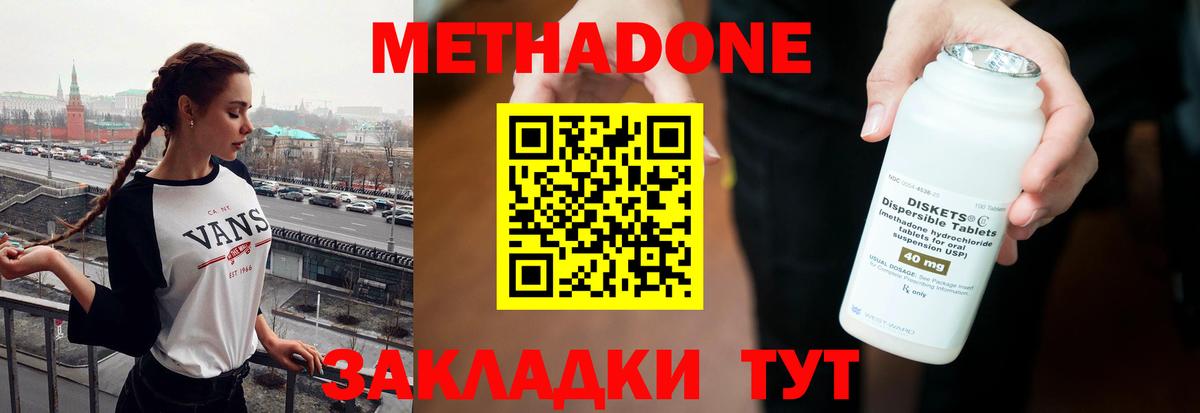 Салехард  МЕТАДОН VHQ  Метадон VHQ  Вход с VPN 