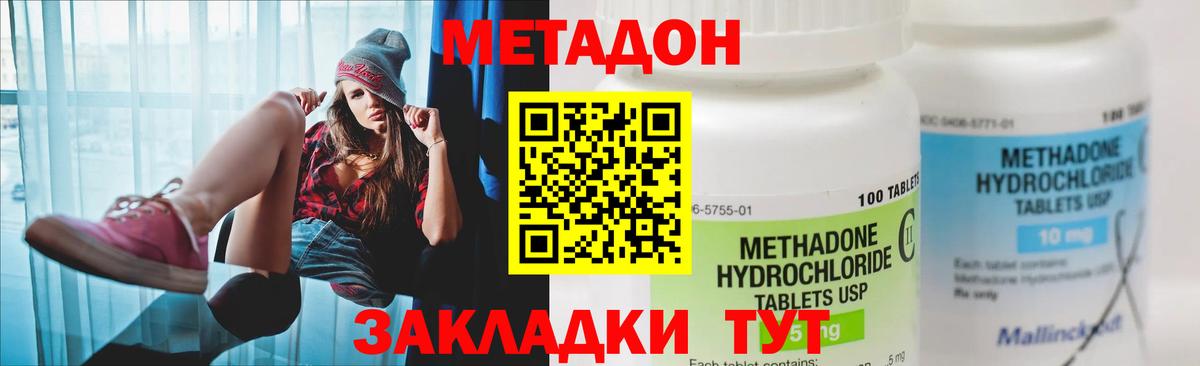 МЕТАДОН VHQ Салехард