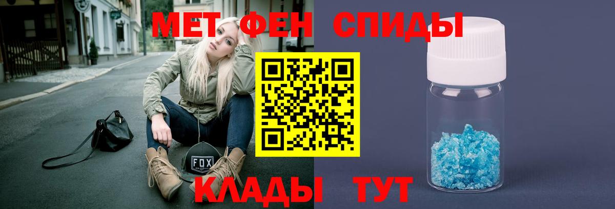 Первитин Methamphetamine Салехард