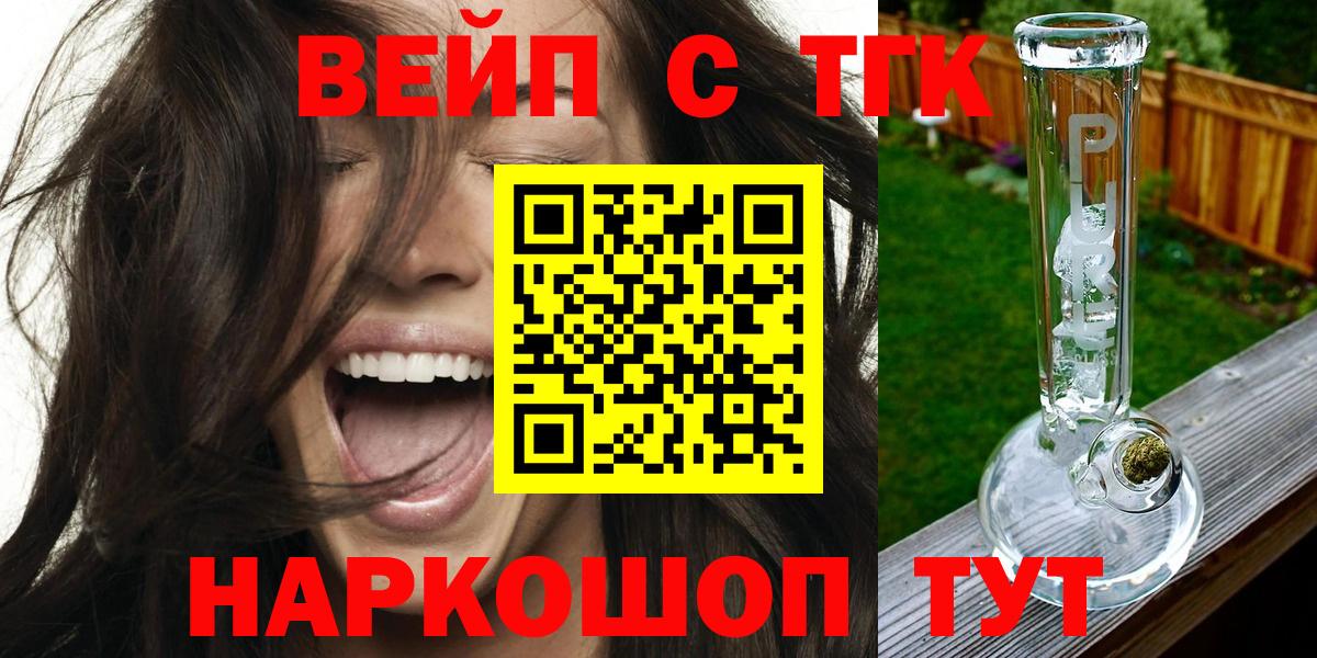 Салехард  ТГК жижа  Вход с VPN 