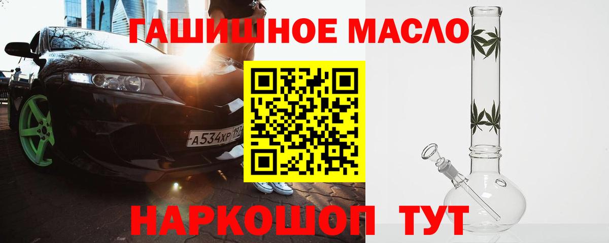 Дистиллят ТГК жижа Салехард