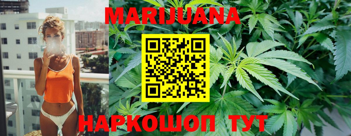 МАРИХУАНА тримм  Каннабис SATIVA & INDICA  Салехард  Вход с VPN  Каннабис White Widow 